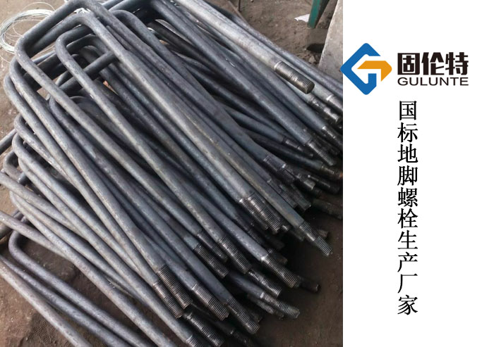 地腳螺栓規(guī)范 地腳螺栓規(guī)范