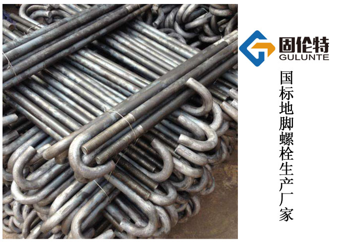 專業地腳螺栓生產廠家
