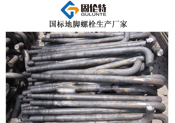 地腳螺栓標準型號規(guī)格尺寸表大全,m48地腳螺栓廠家直銷批發(fā)價格