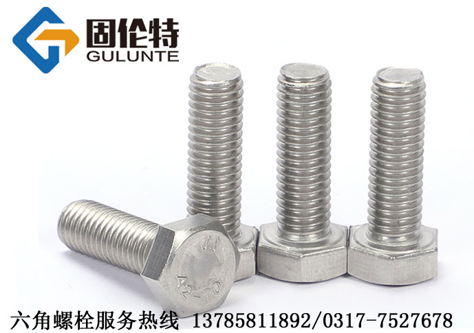 不銹鋼螺栓規(guī)格型號(hào) 不銹鋼螺栓規(guī)格型號(hào)