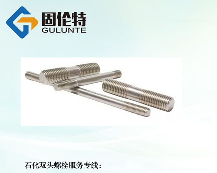 不銹鋼雙頭螺栓生產(chǎn)廠(chǎng)家 不銹鋼雙頭螺栓生產(chǎn)廠(chǎng)家