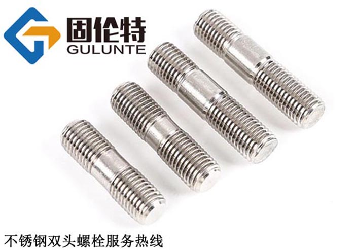 不銹鋼雙頭螺柱廠家 不銹鋼雙頭螺柱廠家
