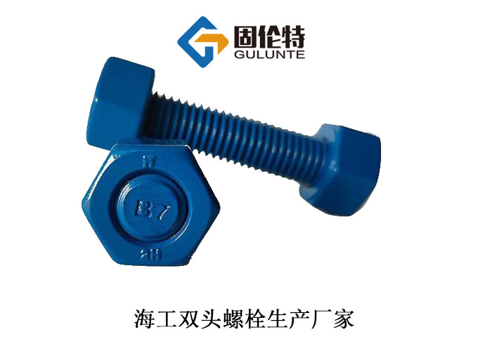 高溫高壓雙頭螺栓廠家批發直銷價格