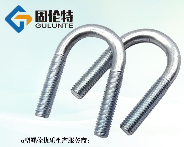 腳手架u型預埋螺栓