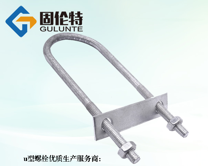 u型螺栓型號及規(guī)格尺寸表大全