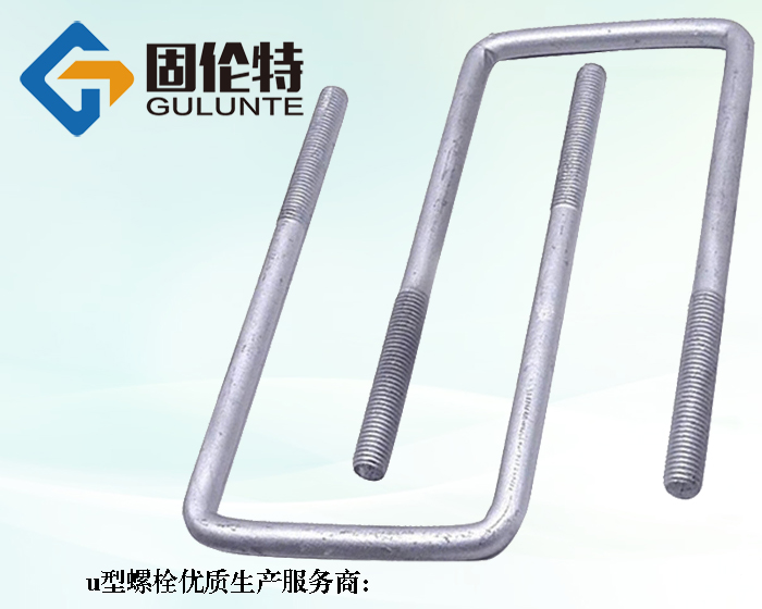 方u型螺栓廠家直銷批發價格