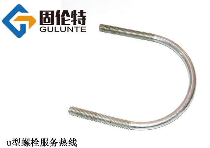 高精度u型螺栓 高精度u型螺栓