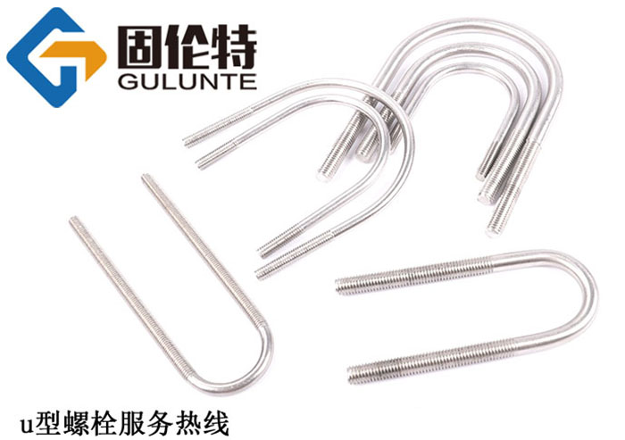 國標u型螺栓廠家