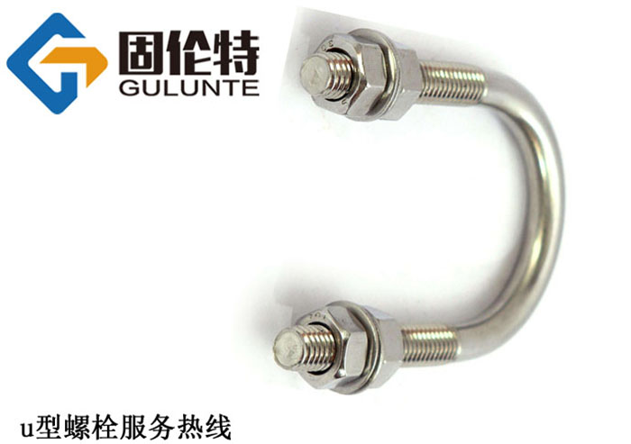 u型螺栓生產(chǎn)廠家 u型螺栓生產(chǎn)廠家