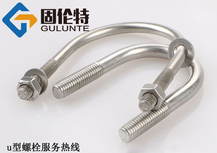 u型螺栓廠家直銷批發價格