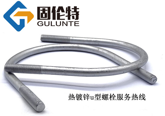 u型螺栓預埋件